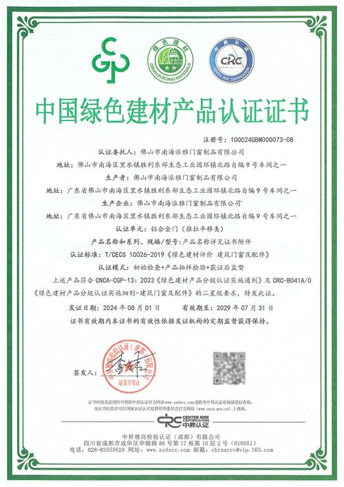 上海欧雅装饰材料有限公司,引领行业潮流的绿色建材先锋 上海欧雅装饰材料有限公司,引领行业潮流的绿色建材先锋 装修知识